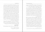 کتاب هدایة المنطق عبدالله جعفری دانلود PDF-1