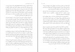 کتاب هنر و علم خود شناسی پیتر هالینز دانلود PDF-1