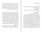 کتاب داستان برای نوجوانان عبدالمجید نجفی دانلود PDF-1