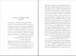 کتاب شک و یقین در فلسفه یونان فریبرز بور بور دانلود PDF-1