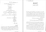 کتاب مهارت های چالشی در شناخت درمانی شهربانو قهاری دانلود PDF-1