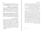 کتاب تاریخ عصر جدید جلد 1 آ. افیموف دانلود PDF-1