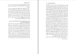 کتاب تاریخ ابن خلدون 6 عبدالرحمان بن محمد دانلود PDF-1
