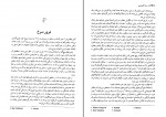 کتاب سیاه کمونیسم استفان کورتوا دانلود PDF-1