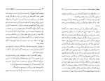 کتاب عشقهای خنده دار میلان کوندرا دانلود PDF-1