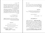 کتاب تاریخ عصر جدید آلکساندر آوریاتوف دانلود PDF-1