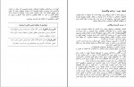 کتاب غلبه بر کمرویی پل ژاگو دانلود PDF-1