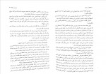 کتاب غول مدفون کازوئو ایشی گورو دانلود PDF-1