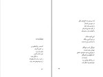 کتاب منظره رضا زاهدی دانلود PDF-1