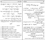 کتاب نظریه اعداد پرویز شهریاری دانلود PDF-1