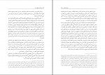 کتاب هدایة المنطق عبدالله جعفری دانلود PDF-1