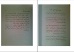 کتاب هفت قانون موفقیت دیپاک چوپرا دانلود PDF-1
