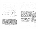 کتاب داستان برای نوجوانان عبدالمجید نجفی دانلود PDF-1