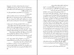 کتاب شک و یقین در فلسفه یونان فریبرز بور بور دانلود PDF-1