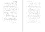 کتاب تاریخ ابن خلدون 6 عبدالرحمان بن محمد دانلود PDF-1