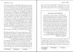 کتاب سیاه کمونیسم استفان کورتوا دانلود PDF-1