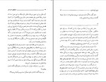 کتاب عشقهای خنده دار میلان کوندرا دانلود PDF-1