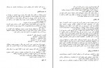 کتاب غلبه بر کمرویی پل ژاگو دانلود PDF-1