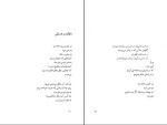 کتاب منظره رضا زاهدی دانلود PDF-1