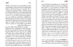 کتاب ناپلئون محمد قاضی دانلود PDF-1