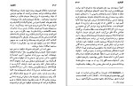 کتاب ناپلئون محمد قاضی دانلود PDF-1