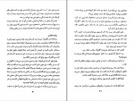 کتاب داستان برای نوجوانان عبدالمجید نجفی دانلود PDF-1