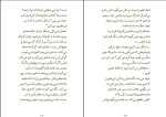 کتاب پاییز آخر فصل نسیم مرعشی دانلود PDF-1