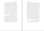 کتاب تاریخ ابن خلدون 6 عبدالرحمان بن محمد دانلود PDF-1