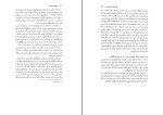 کتاب تاریخ ابن خلدون 5 عبدالرحمان بن محمد دانلود PDF-1