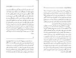 کتاب عشقهای خنده دار میلان کوندرا دانلود PDF-1