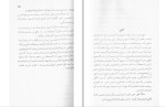 کتاب منطق و فلسفه سهام الدین جمالی دانلود PDF-1