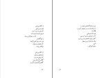 کتاب منظره رضا زاهدی دانلود PDF-1