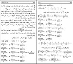 کتاب نظریه اعداد پرویز شهریاری دانلود PDF-1