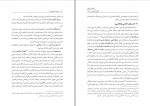 کتاب هدایة المنطق عبدالله جعفری دانلود PDF-1