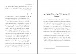 کتاب هنر و علم خود شناسی پیتر هالینز دانلود PDF-1