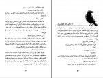 کتاب داستان برای نوجوانان عبدالمجید نجفی دانلود PDF-1