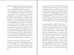 کتاب شک و یقین در فلسفه یونان فریبرز بور بور دانلود PDF-1