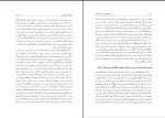 کتاب یادداشتهای یک روزنامه نگار 1 مختار حدیدی دانلود PDF-1