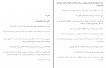 کتاب ذهن شما دوست شما نیست آدام الوارادو دانلود PDF-1