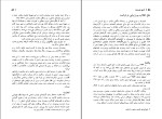 کتاب تاریخ عصر جدید جلد 1 آ. افیموف دانلود PDF-1