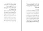 کتاب تاریخ ابن خلدون 5 عبدالرحمان بن محمد دانلود PDF-1