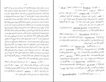 کتاب سوشیانت م. اورنگ دانلود PDF-1