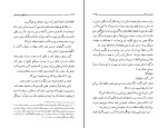 کتاب عشقهای خنده دار میلان کوندرا دانلود PDF-1