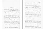 کتاب منطق و فلسفه سهام الدین جمالی دانلود PDF-1