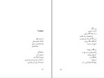 کتاب منظره رضا زاهدی دانلود PDF-1