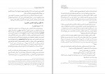 کتاب هدایة المنطق عبدالله جعفری دانلود PDF-1