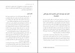 کتاب هنر و علم خود شناسی پیتر هالینز دانلود PDF-1