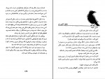 کتاب داستان برای نوجوانان عبدالمجید نجفی دانلود PDF-1