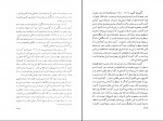 کتاب شک و یقین در فلسفه یونان فریبرز بور بور دانلود PDF-1