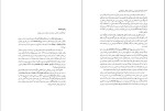 کتاب معاد و آخرت‌شناسی در مذاهب و ادیان ایران قدیم هاشم رضی دانلود PDF-1